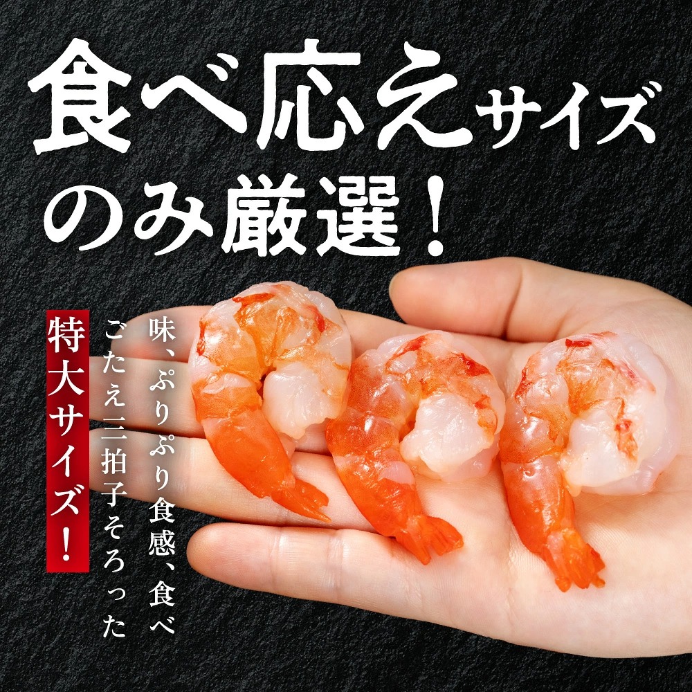 【ふるさと納税】【背ワタ無し】特大むきえび(バナメイエビ)約1kg※無添加/40~50尾/エビ 冷凍 越前市
